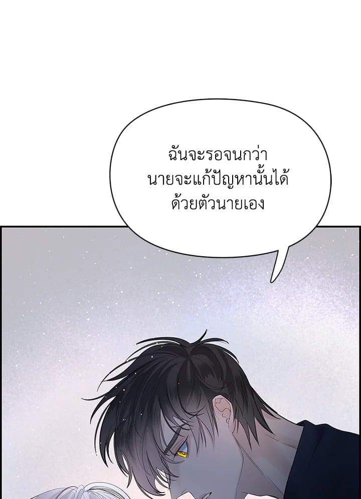 Defense Mechanism ตอนที่ 19113