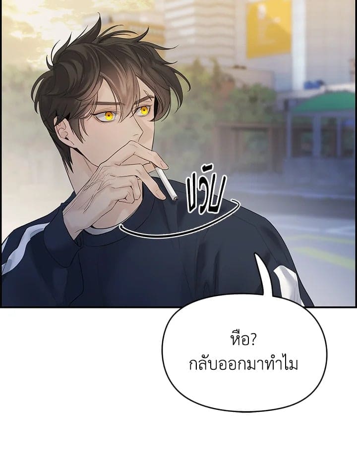 Defense Mechanism ตอนที่ 20006