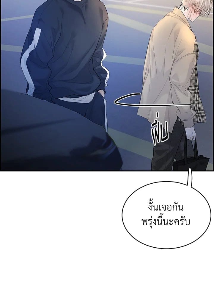 Defense Mechanism ตอนที่ 20011