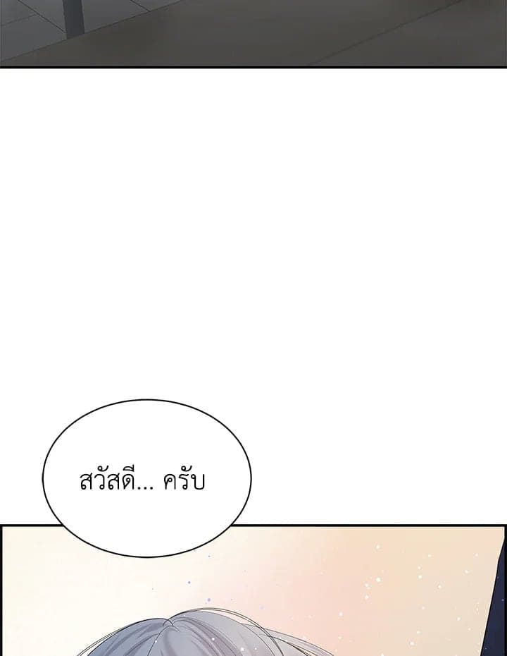 Defense Mechanism ตอนที่ 20026