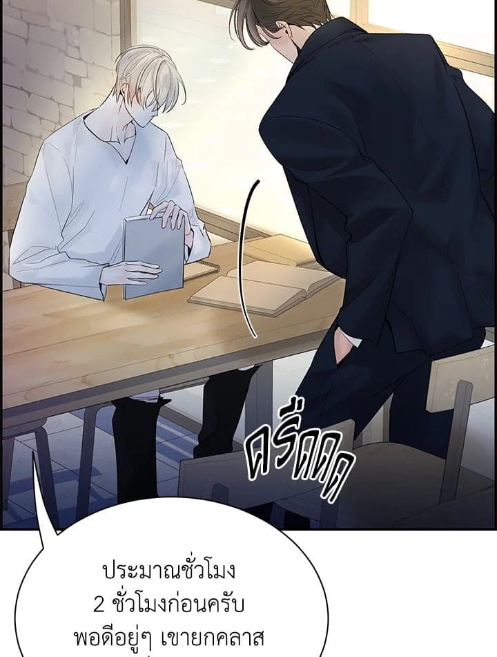 Defense Mechanism ตอนที่ 20030