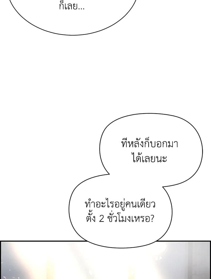 Defense Mechanism ตอนที่ 20031