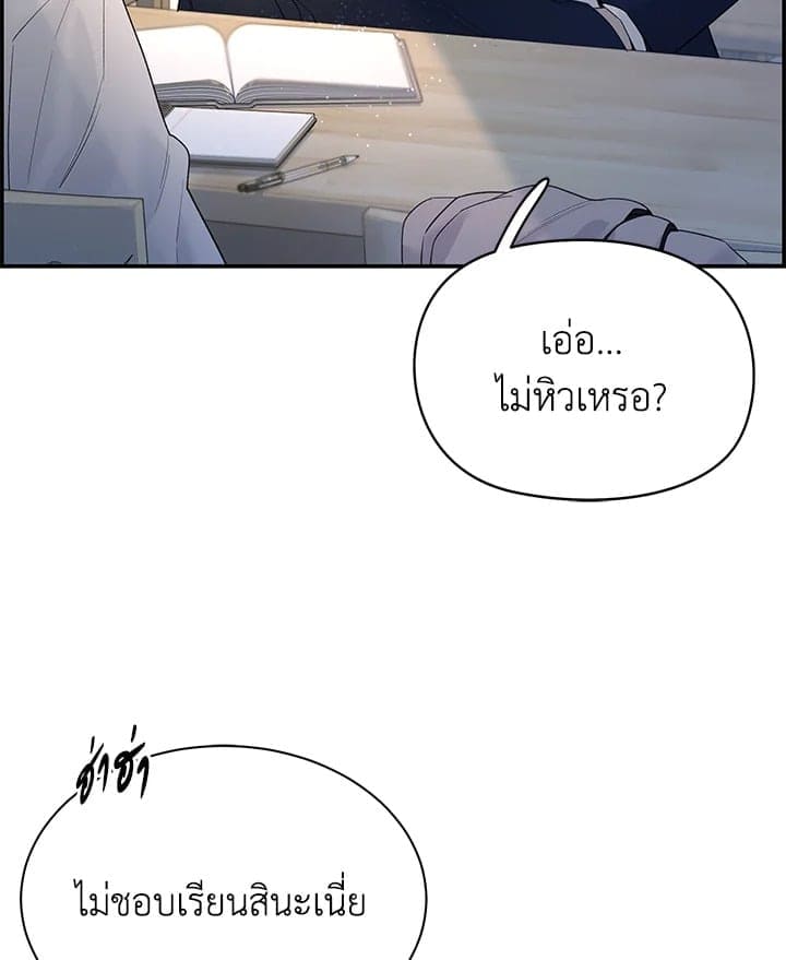 Defense Mechanism ตอนที่ 20036