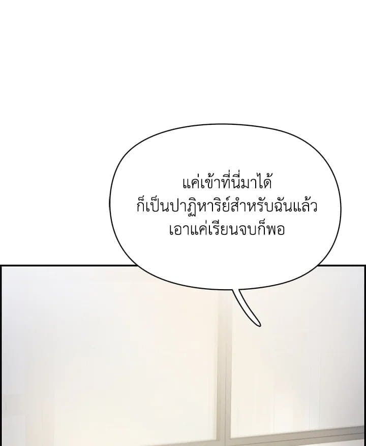 Defense Mechanism ตอนที่ 20038