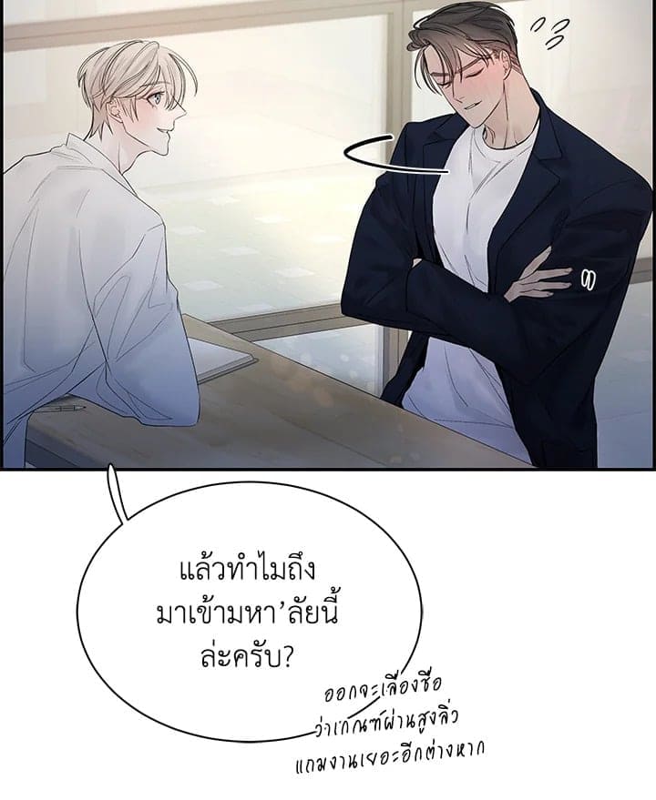 Defense Mechanism ตอนที่ 20039