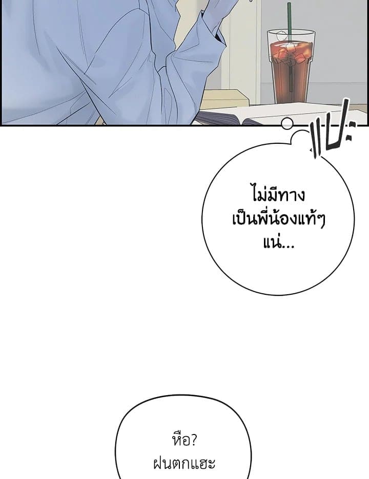 Defense Mechanism ตอนที่ 20043