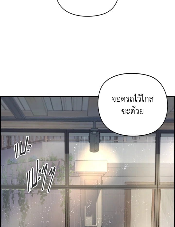 Defense Mechanism ตอนที่ 20044