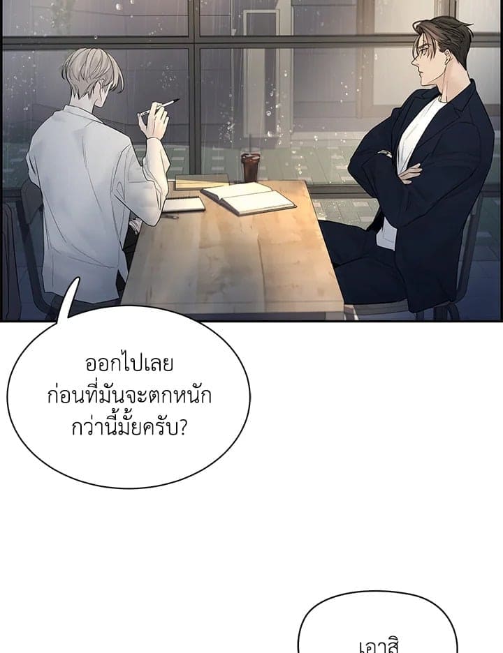 Defense Mechanism ตอนที่ 20045