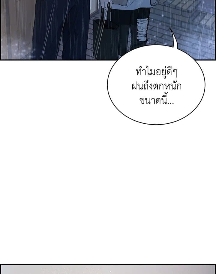 Defense Mechanism ตอนที่ 20050