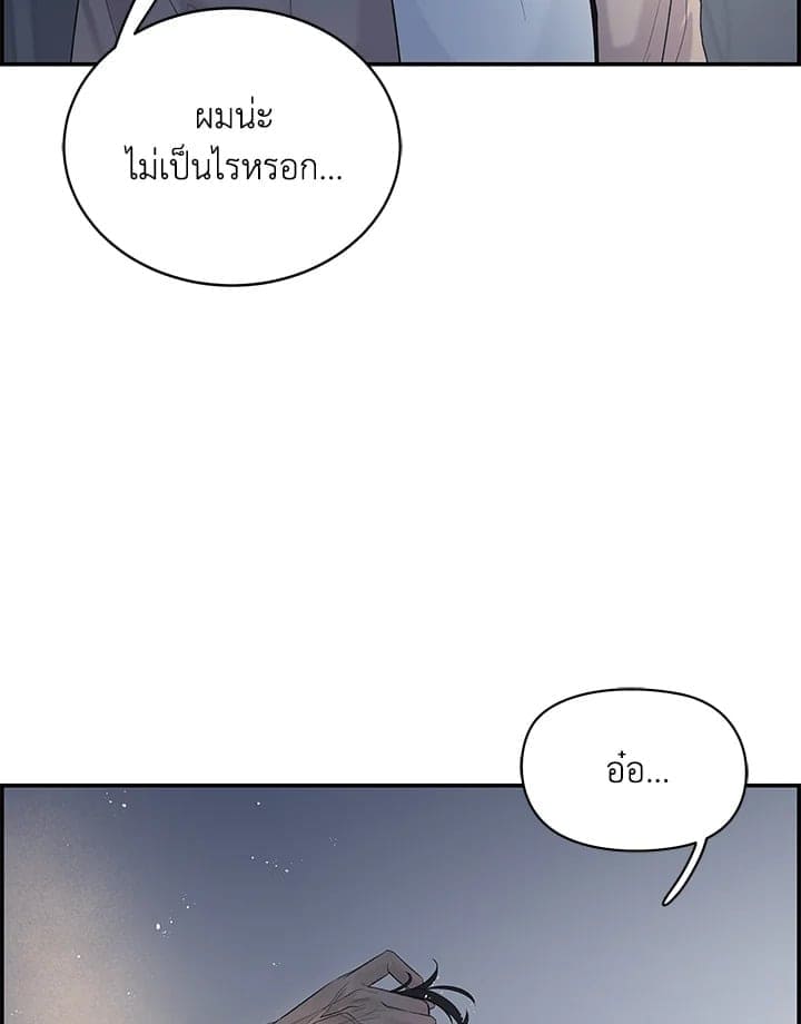 Defense Mechanism ตอนที่ 20057