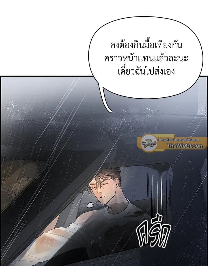 Defense Mechanism ตอนที่ 20061