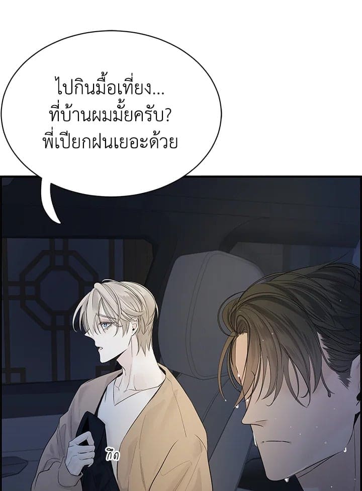 Defense Mechanism ตอนที่ 20063