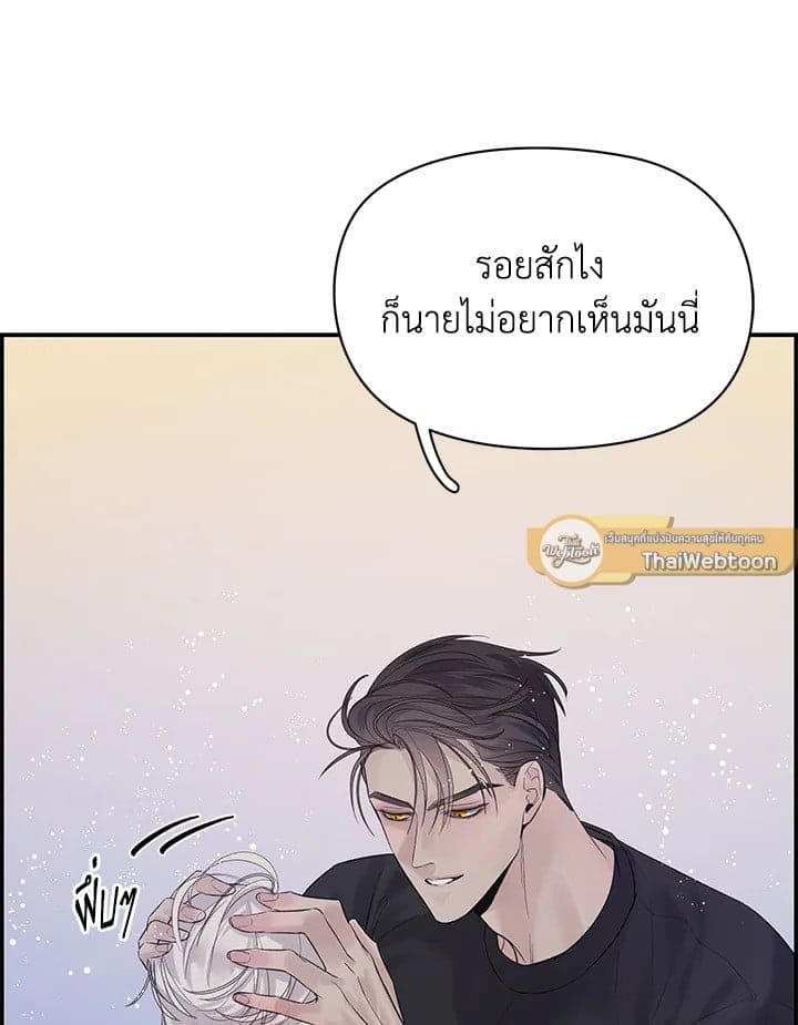 Defense Mechanism ตอนที่ 20084