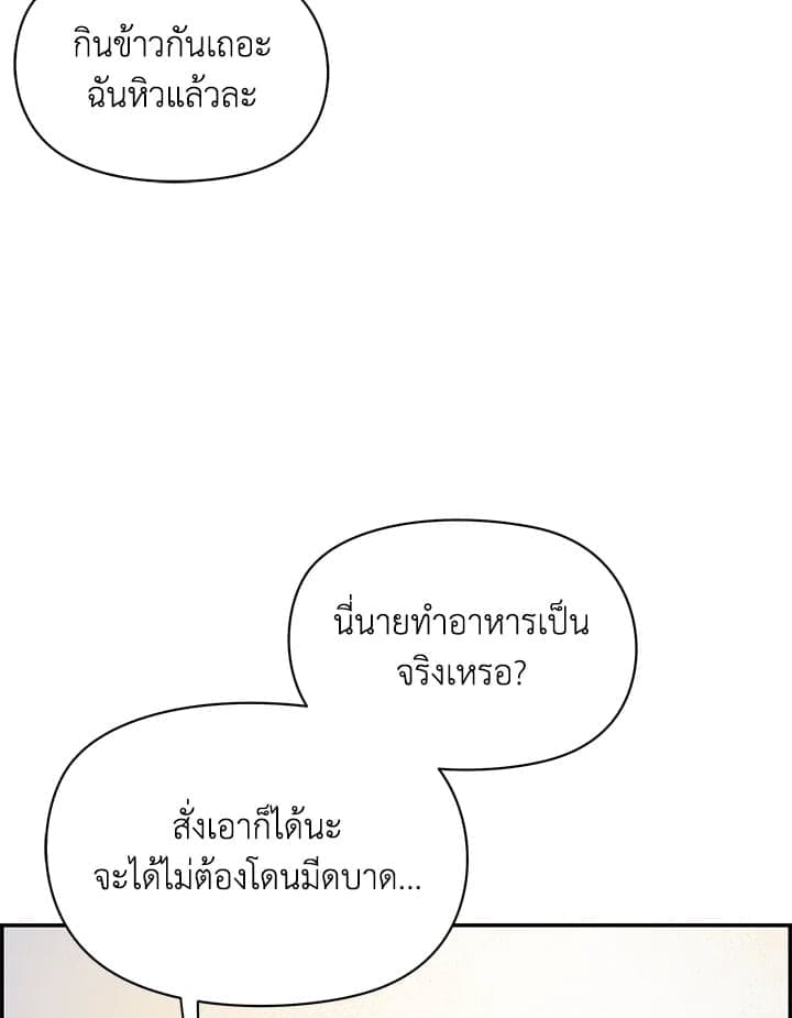 Defense Mechanism ตอนที่ 20087