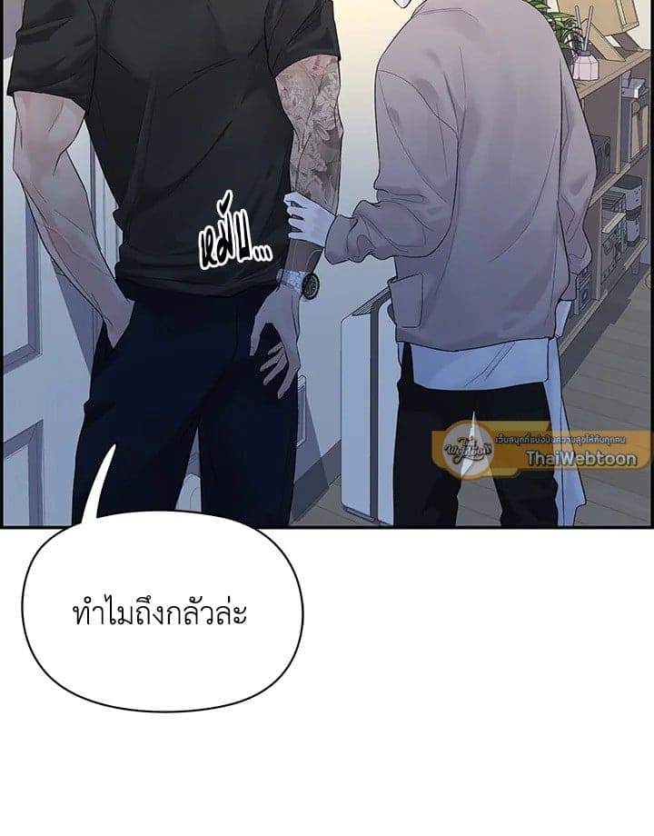 Defense Mechanism ตอนที่ 20095