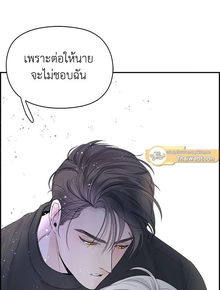 Defense Mechanism ตอนที่ 20110