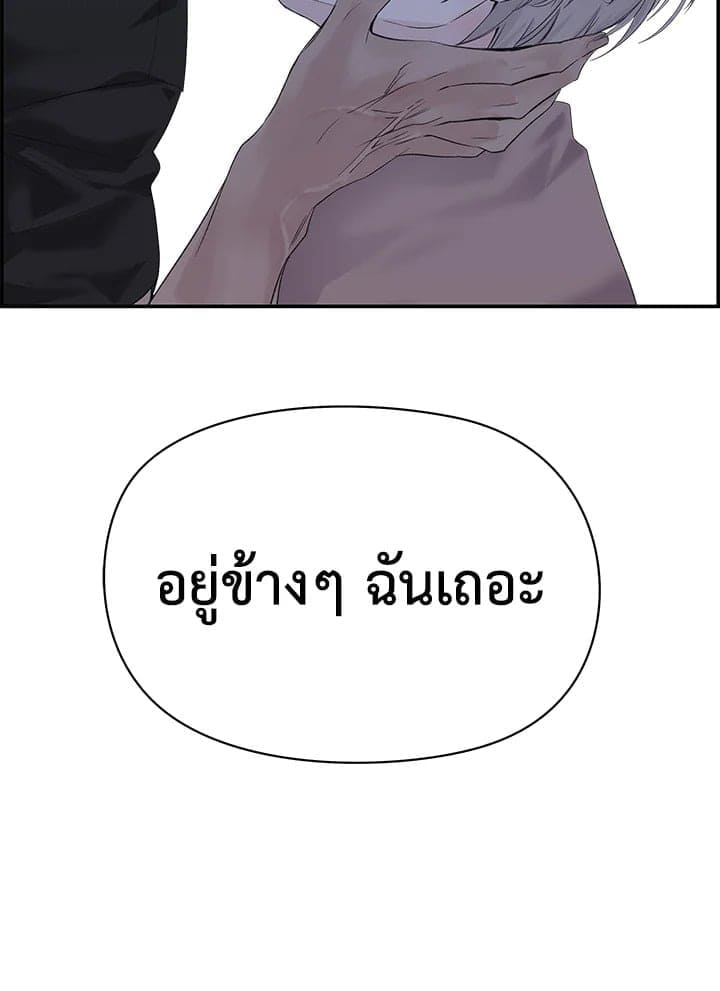 Defense Mechanism ตอนที่ 20113