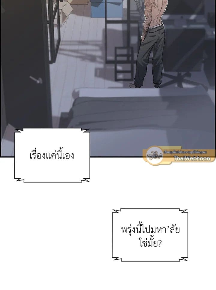 Defense Mechanism ตอนที่ 2015