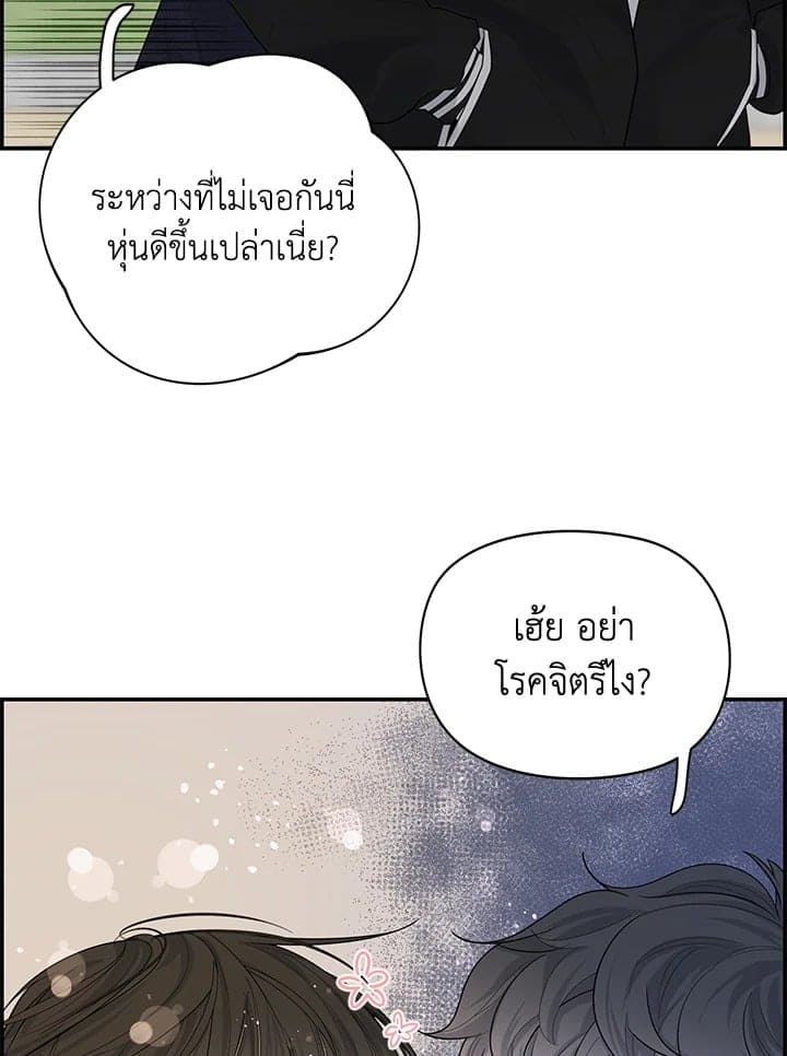 Defense Mechanism ตอนที่ 2029