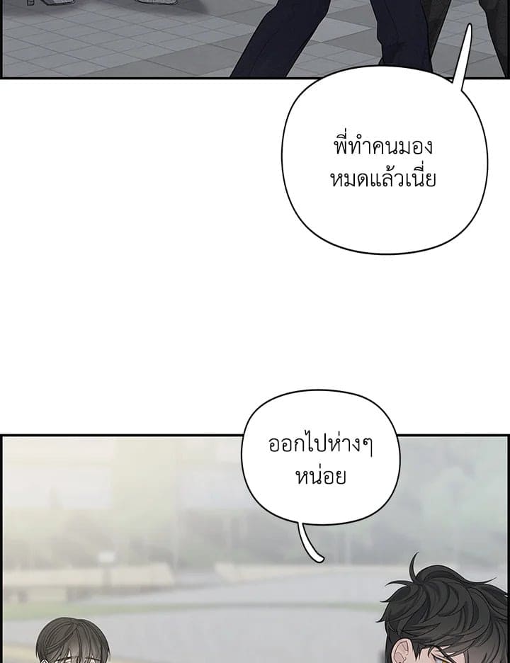 Defense Mechanism ตอนที่ 2033