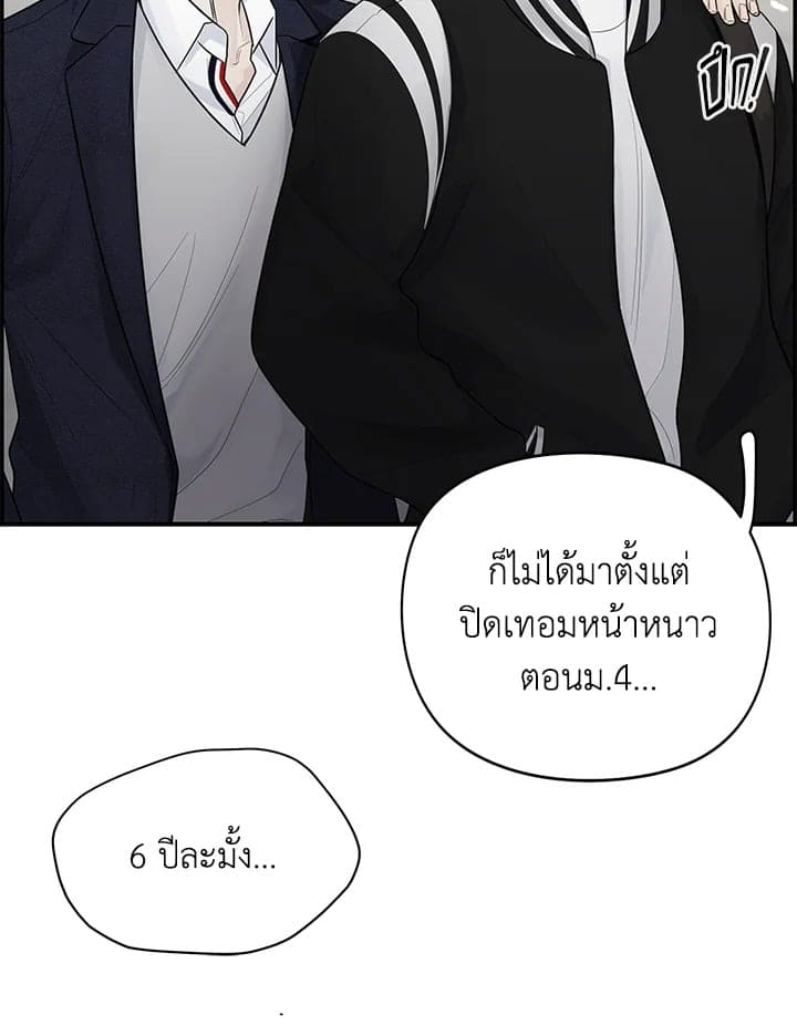 Defense Mechanism ตอนที่ 2038