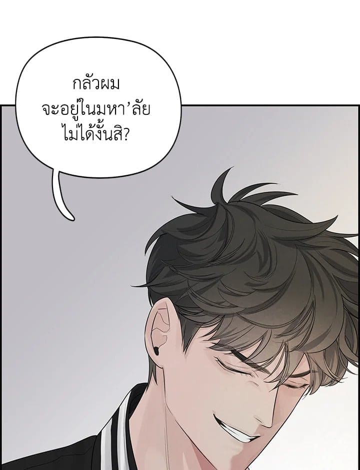 Defense Mechanism ตอนที่ 2041