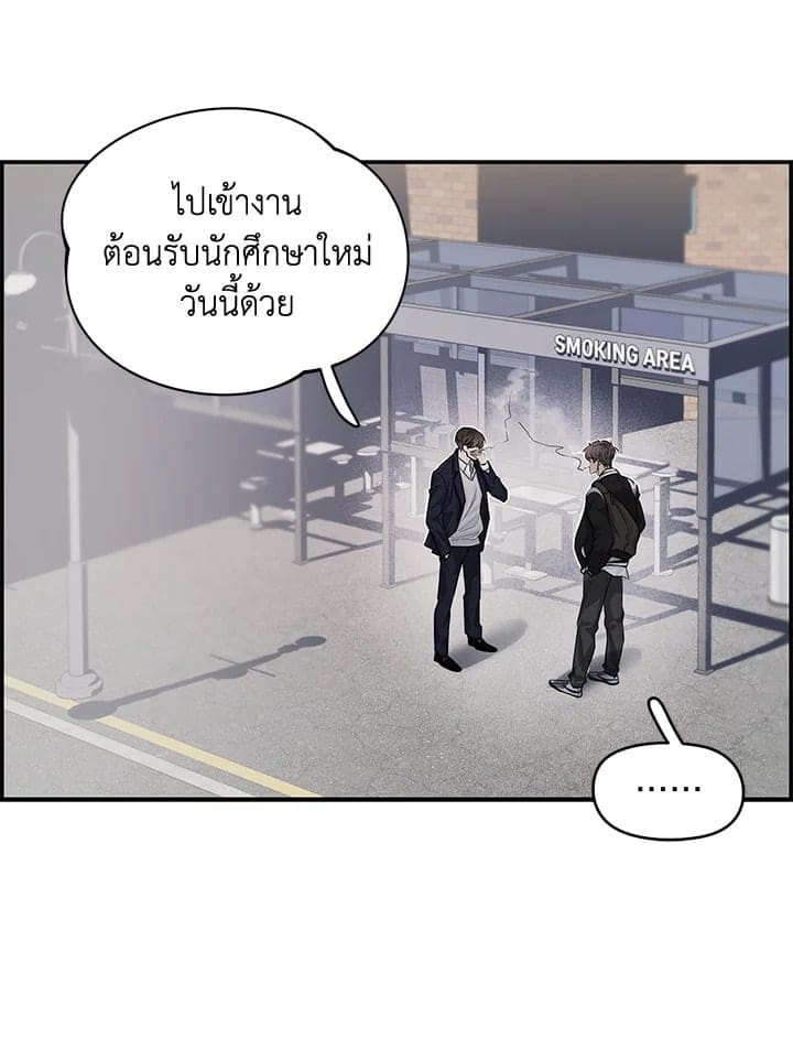 Defense Mechanism ตอนที่ 2045