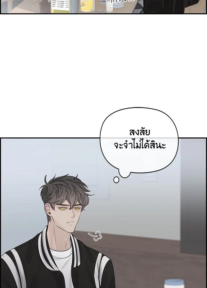 Defense Mechanism ตอนที่ 2065