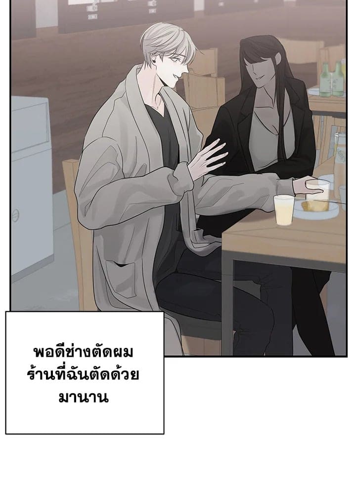 Defense Mechanism ตอนที่ 2069