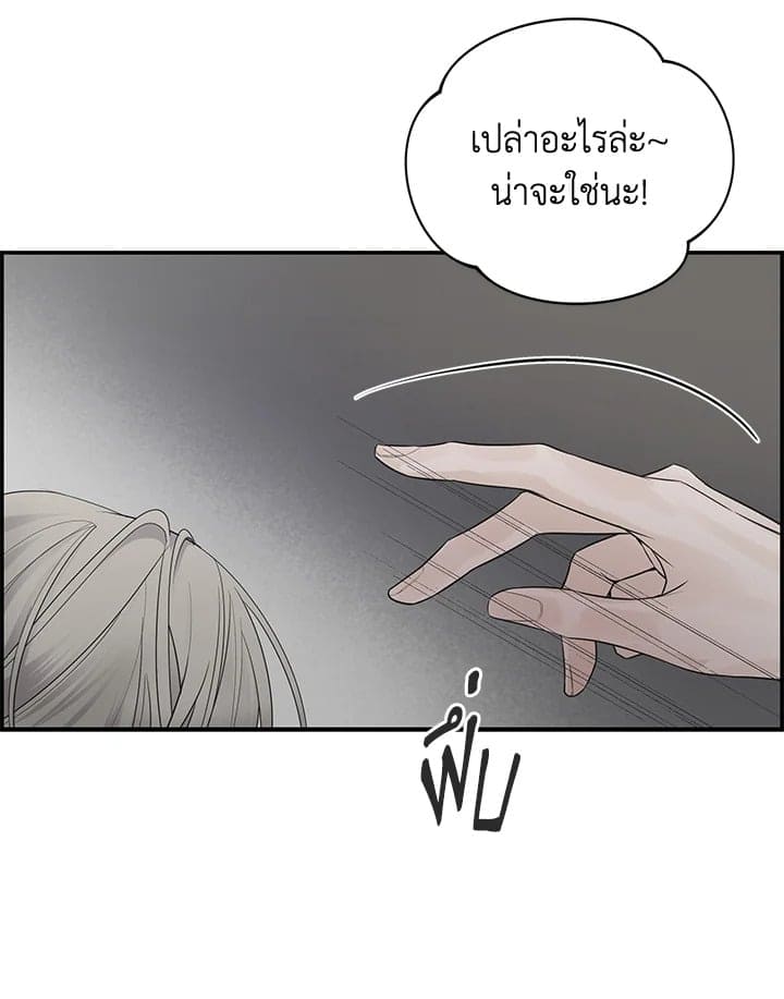 Defense Mechanism ตอนที่ 2091