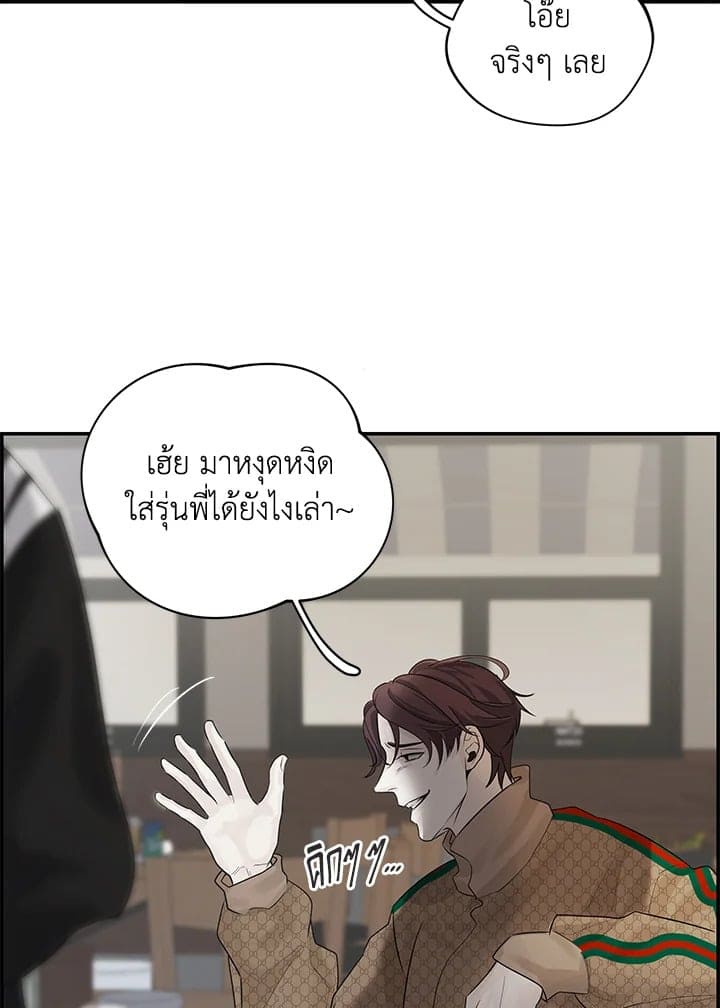 Defense Mechanism ตอนที่ 2093