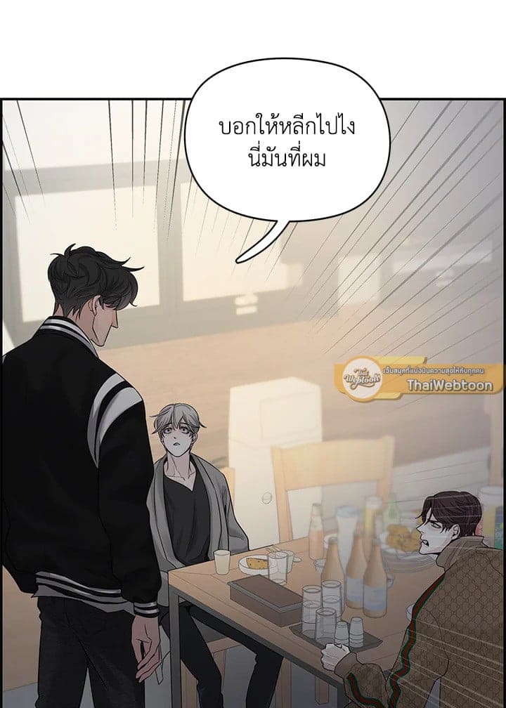 Defense Mechanism ตอนที่ 2096