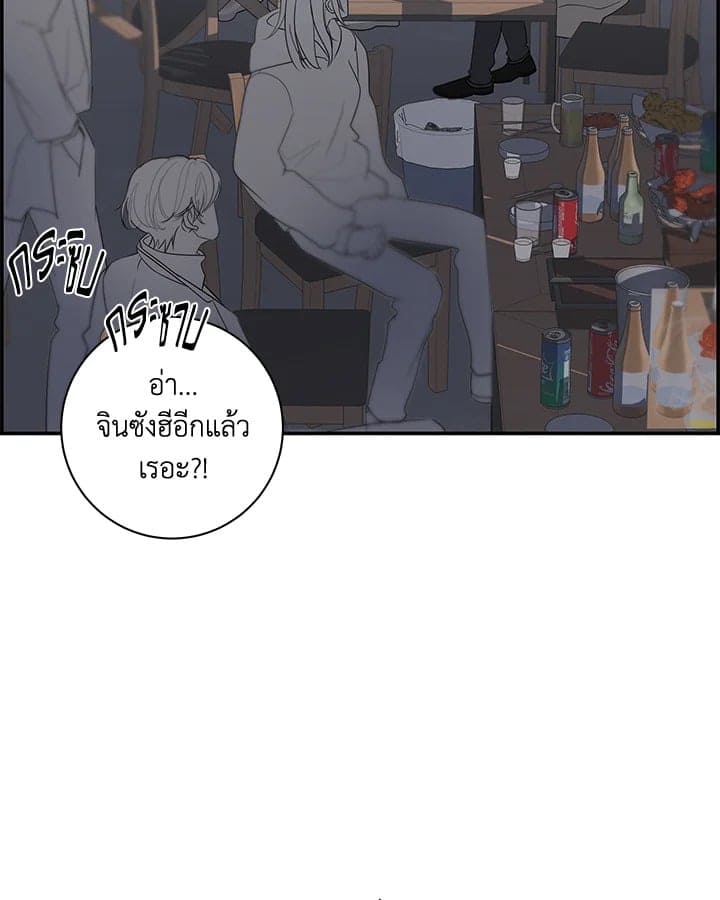 Defense Mechanism ตอนที่ 2100