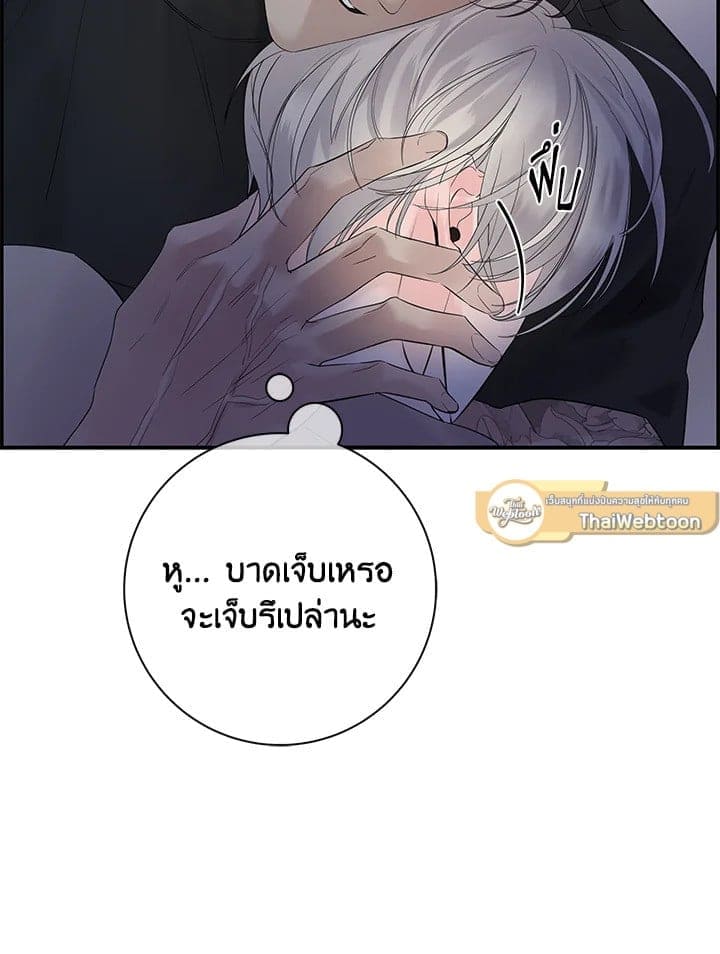 Defense Mechanism ตอนที่ 21008