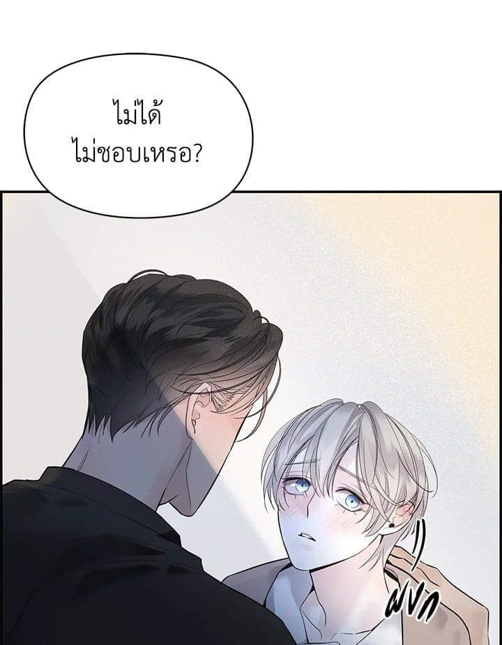 Defense Mechanism ตอนที่ 21011