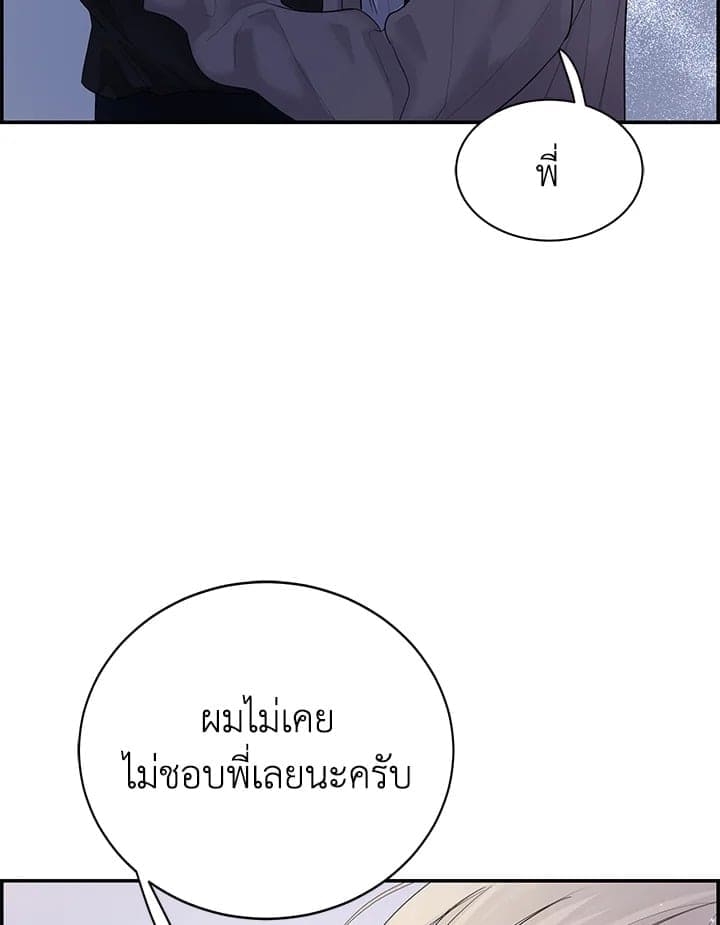 Defense Mechanism ตอนที่ 21014