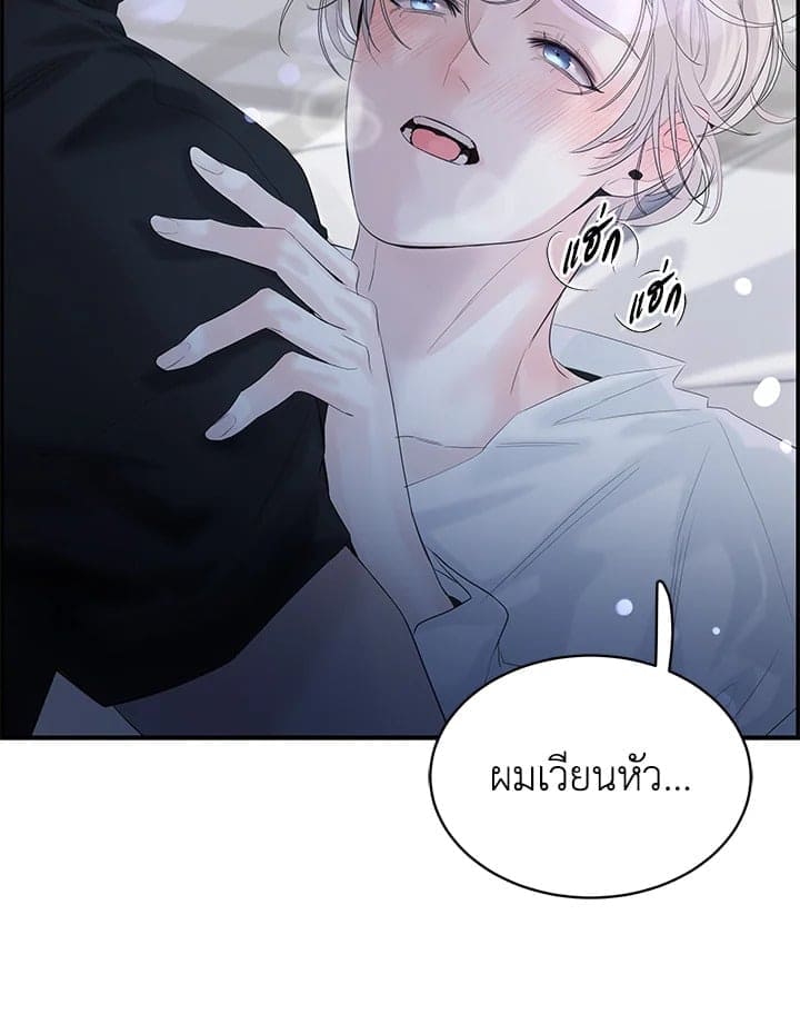 Defense Mechanism ตอนที่ 21029