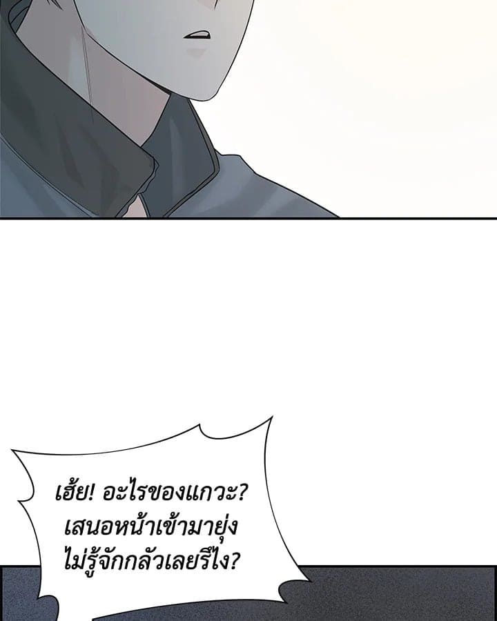 Defense Mechanism ตอนที่ 2103