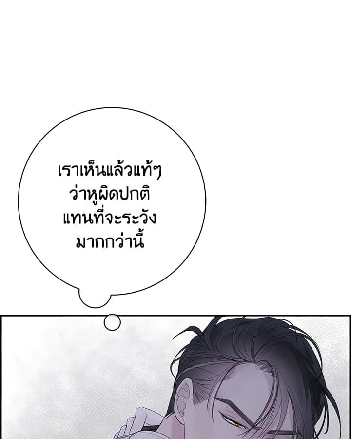 Defense Mechanism ตอนที่ 21042