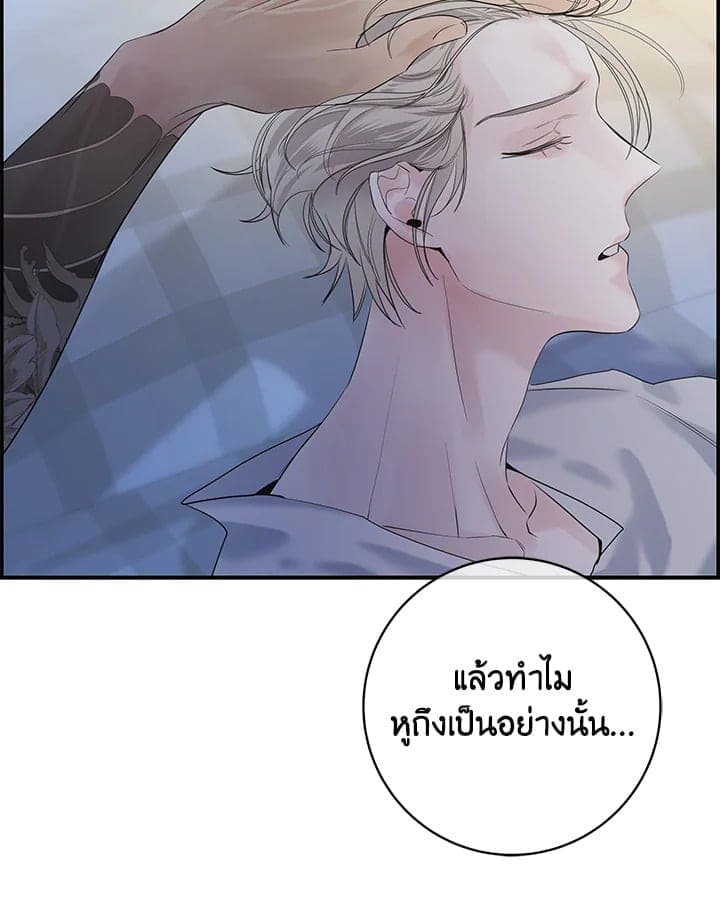 Defense Mechanism ตอนที่ 21049