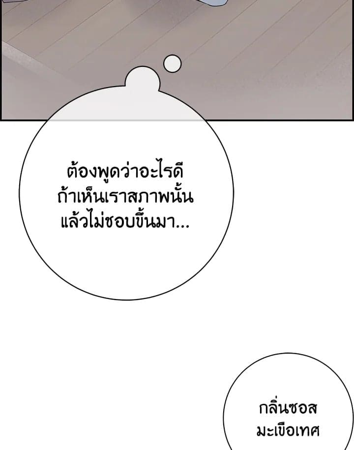 Defense Mechanism ตอนที่ 21061