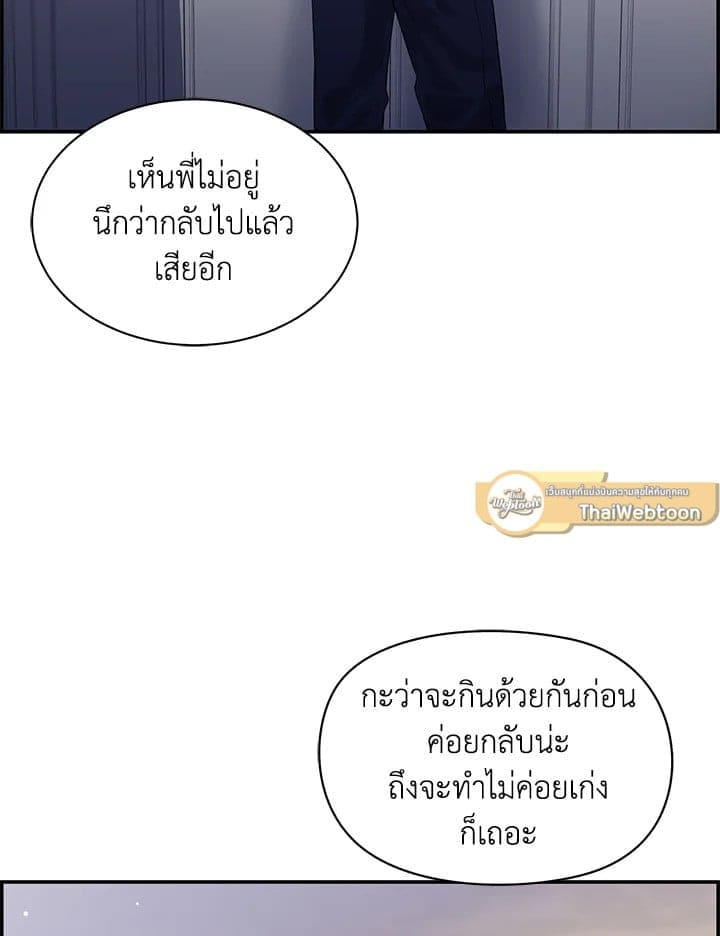 Defense Mechanism ตอนที่ 21068