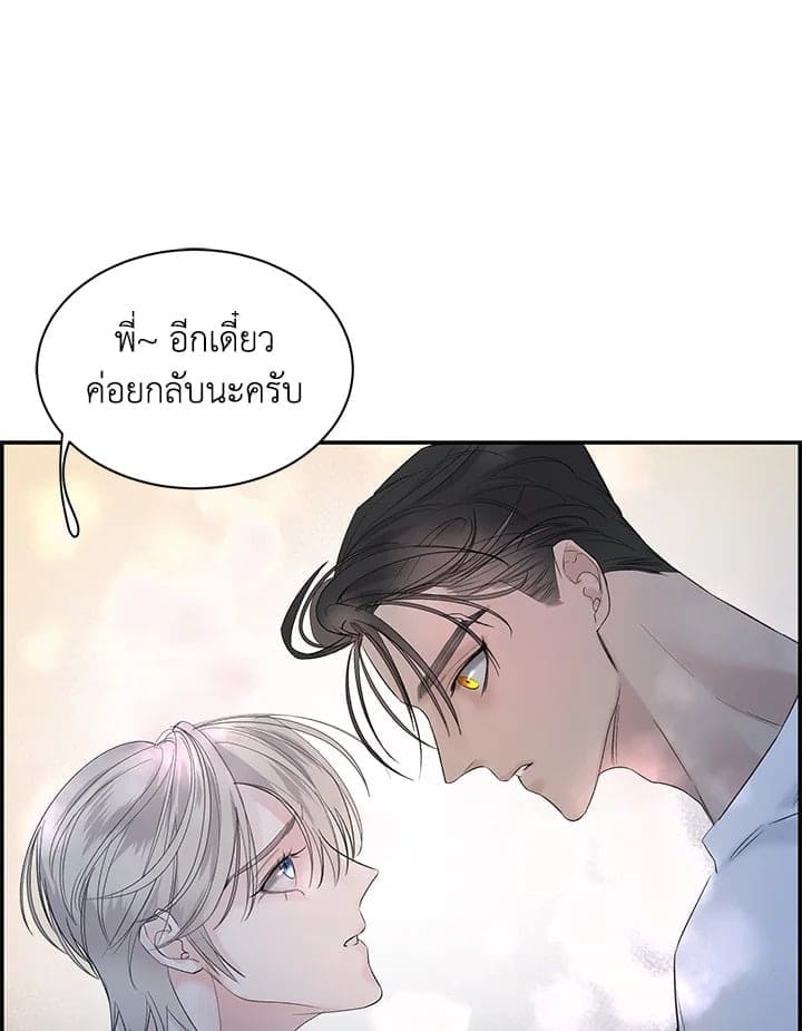 Defense Mechanism ตอนที่ 21094