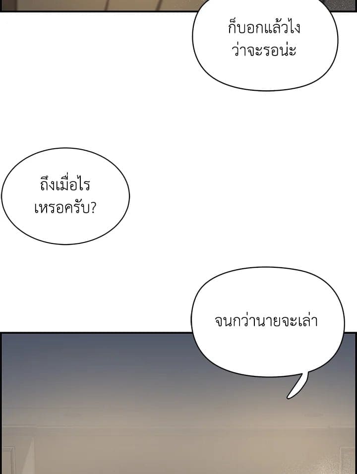 Defense Mechanism ตอนที่ 21102