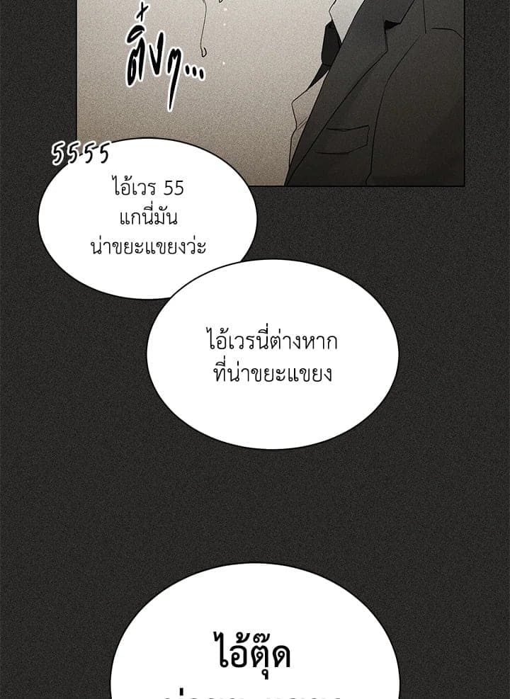 Defense Mechanism ตอนที่ 21117