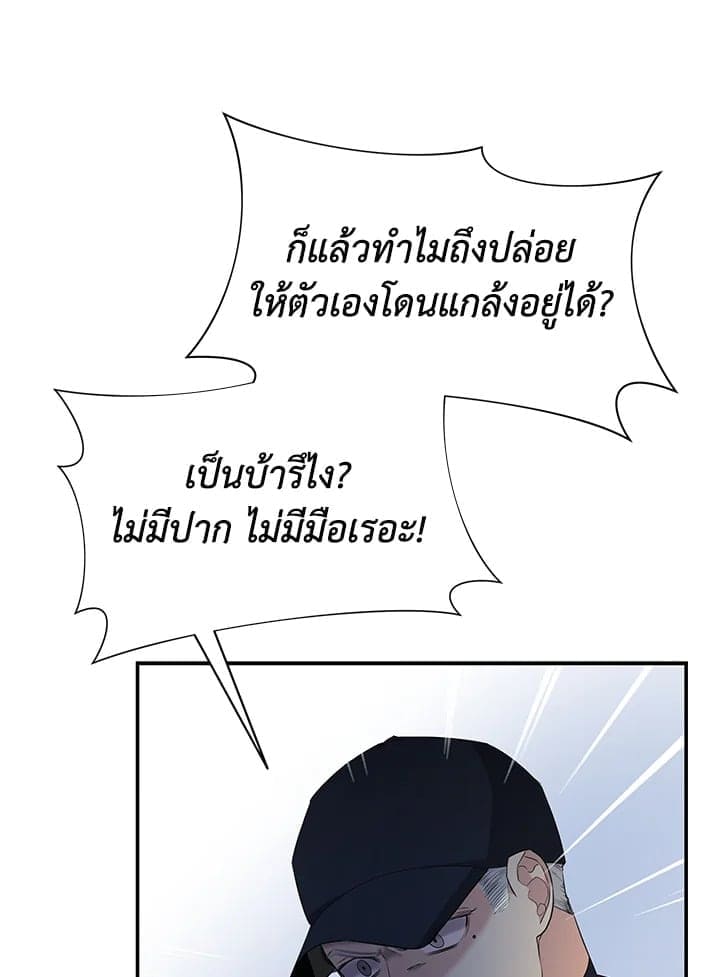 Defense Mechanism ตอนที่ 22008