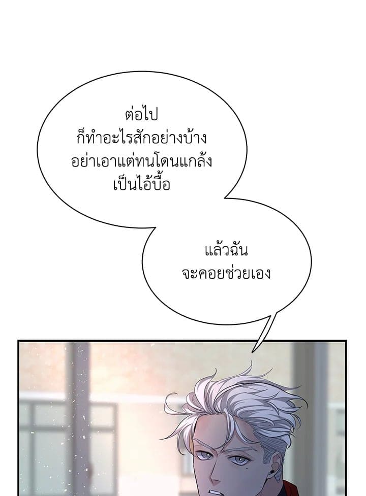 Defense Mechanism ตอนที่ 22015