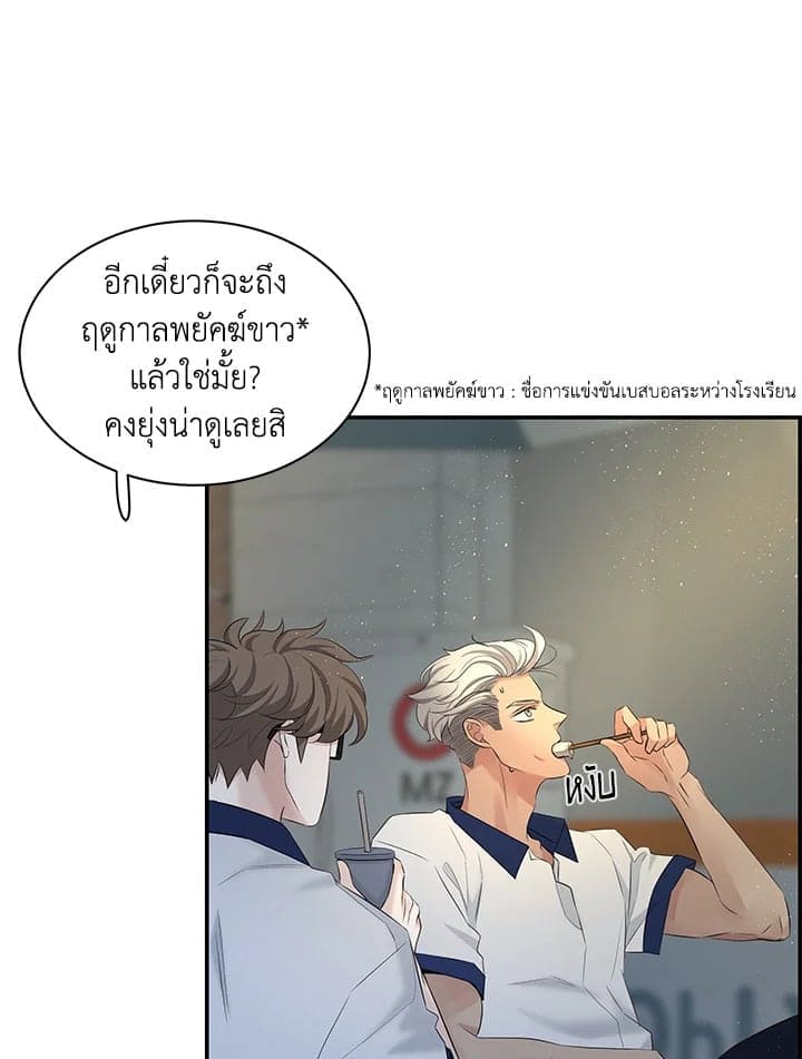 Defense Mechanism ตอนที่ 22065