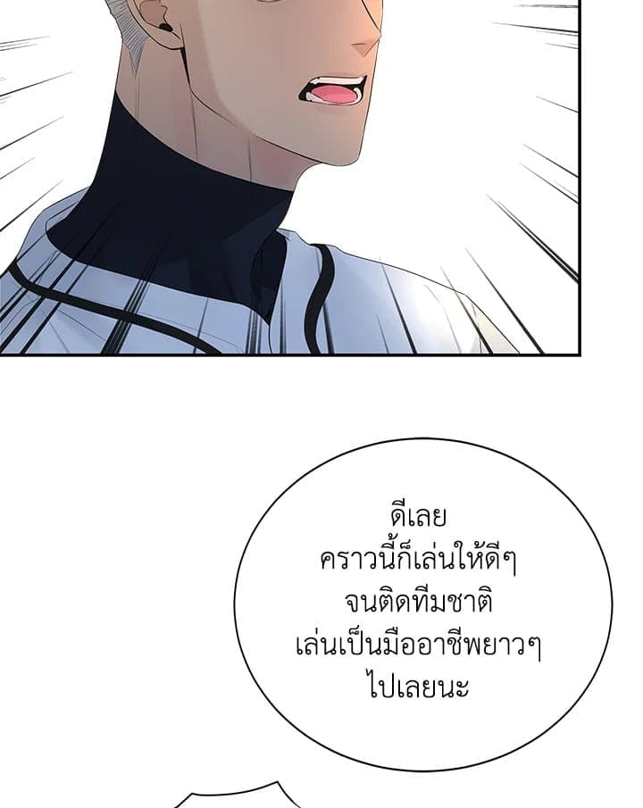 Defense Mechanism ตอนที่ 22100