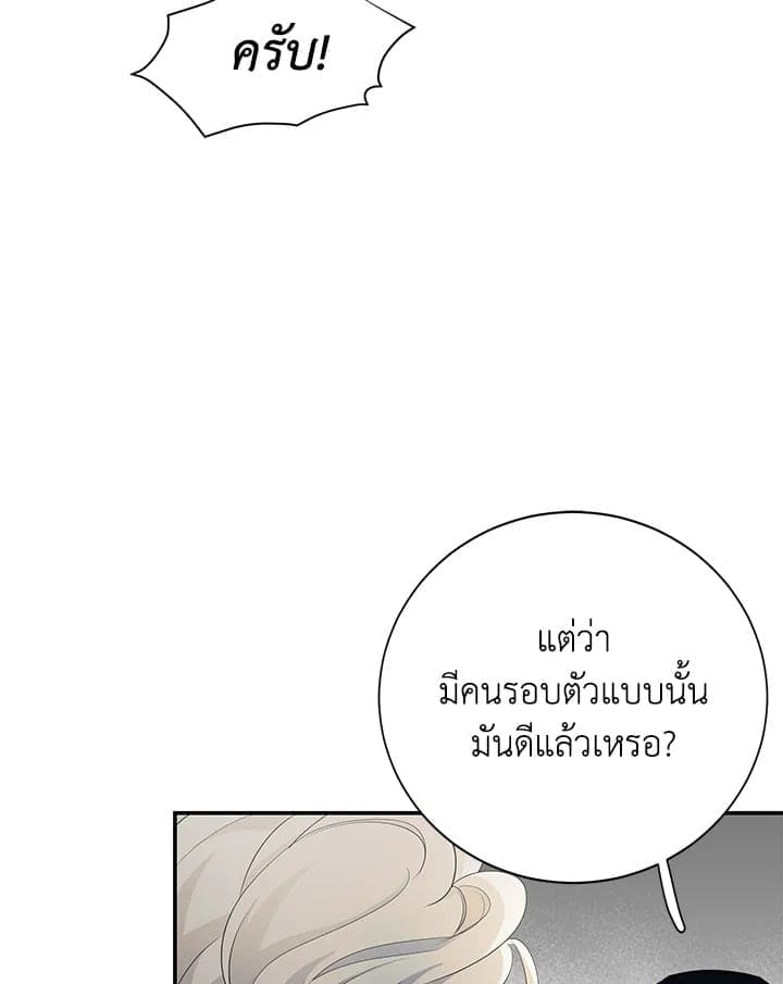 Defense Mechanism ตอนที่ 22101